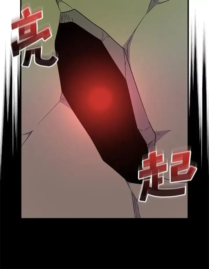 漫画《伊格列特》79.精灵格布第15张图