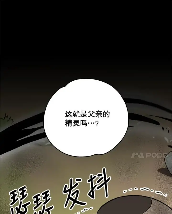 漫画《伊格列特》79.精灵格布第18张图