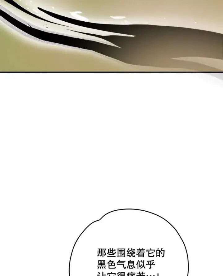 漫画《伊格列特》79.精灵格布第20张图