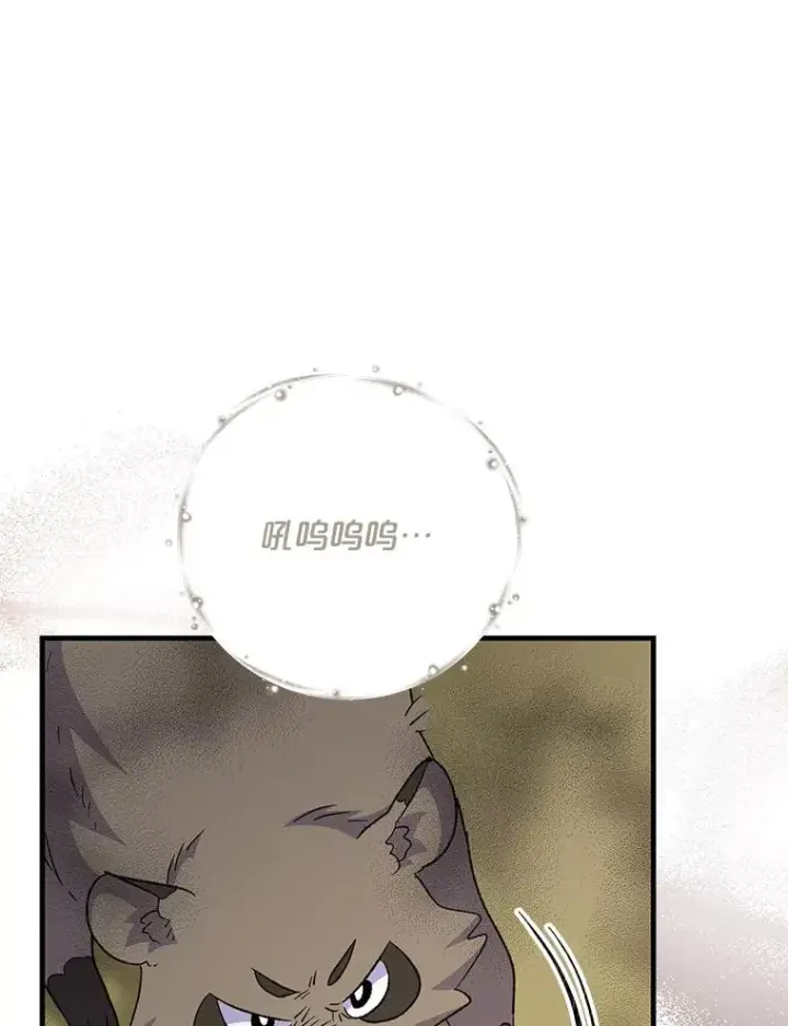 漫画《伊格列特》79.精灵格布第27张图