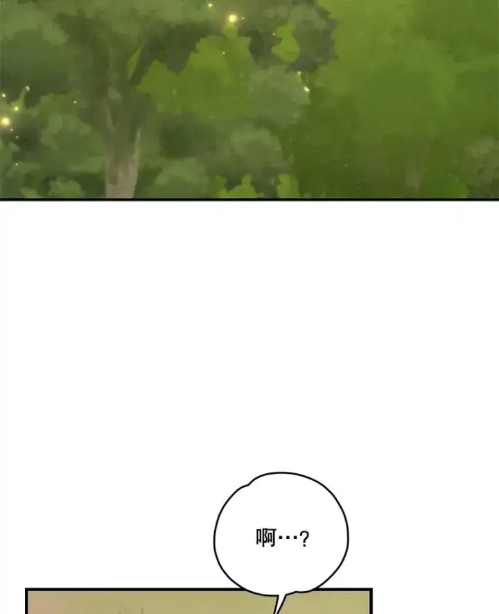 漫画《伊格列特》79.精灵格布第3张图