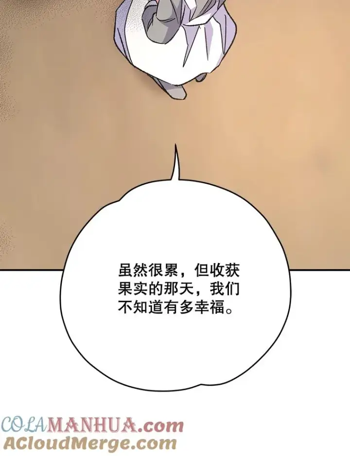 漫画《伊格列特》79.精灵格布第33张图