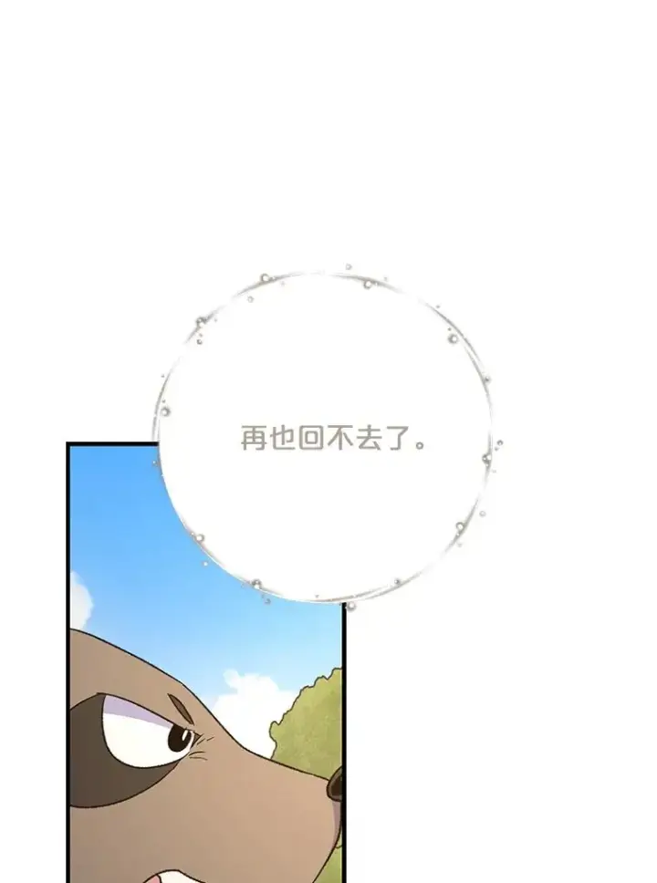 漫画《伊格列特》79.精灵格布第34张图