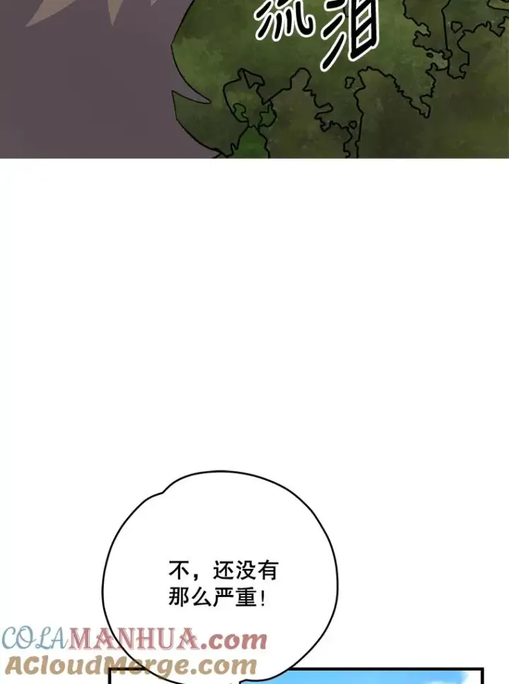 漫画《伊格列特》79.精灵格布第37张图