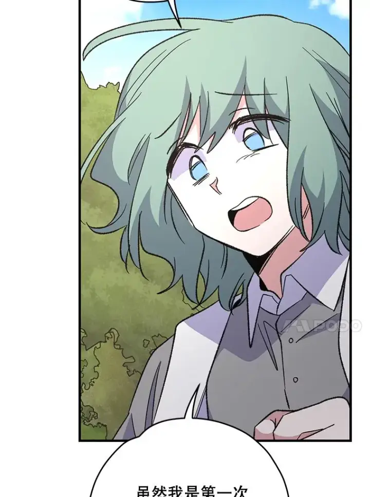 漫画《伊格列特》79.精灵格布第38张图
