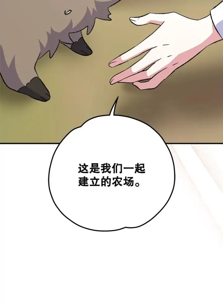 漫画《伊格列特》79.精灵格布第40张图