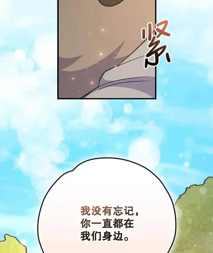 漫画《伊格列特》79.精灵格布第42张图
