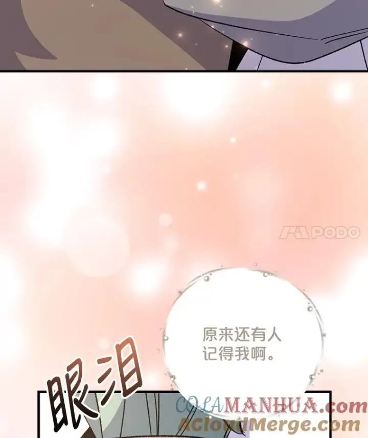 漫画《伊格列特》79.精灵格布第45张图