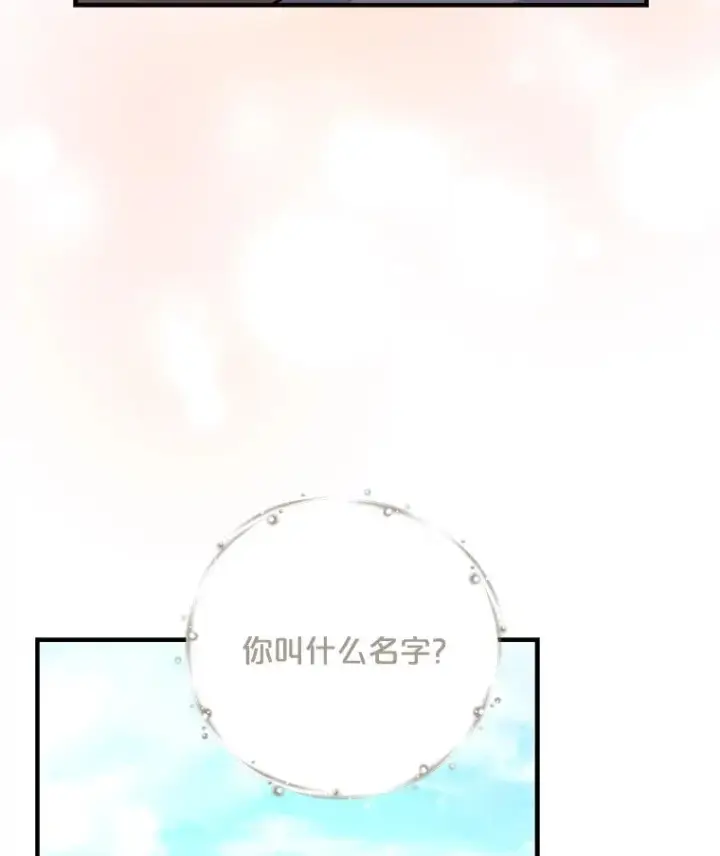 漫画《伊格列特》79.精灵格布第47张图