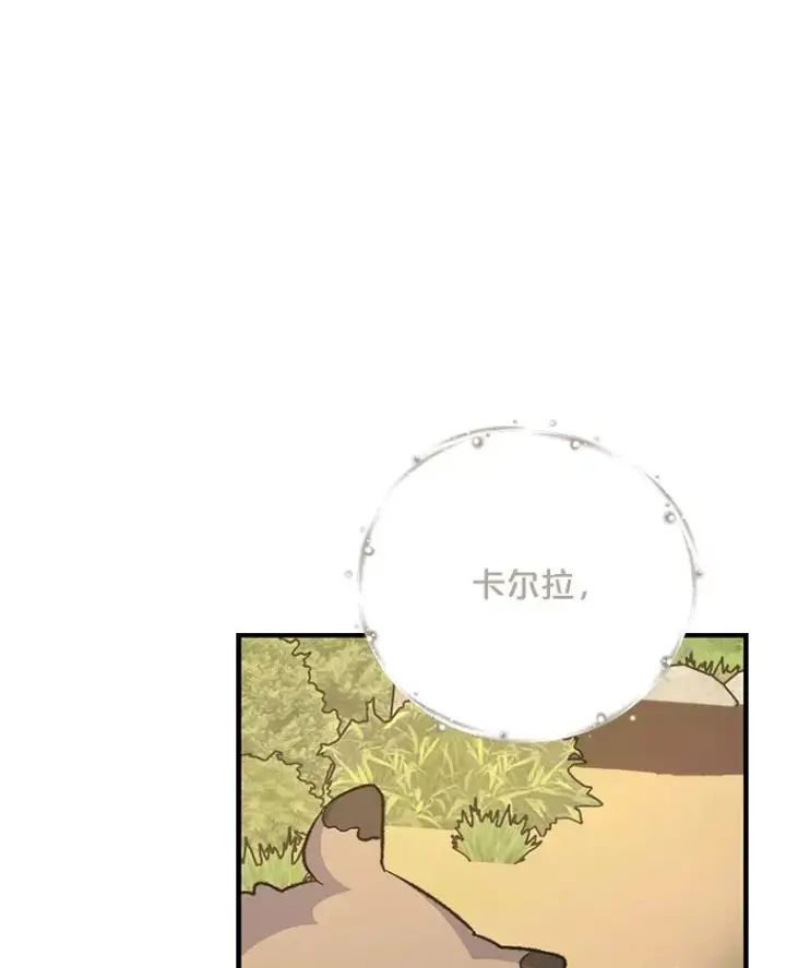 漫画《伊格列特》79.精灵格布第50张图
