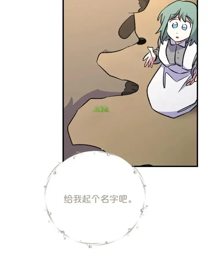 漫画《伊格列特》79.精灵格布第51张图
