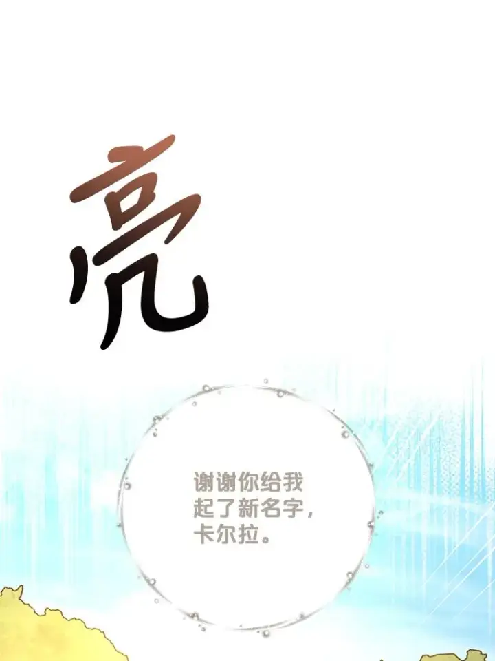 漫画《伊格列特》79.精灵格布第58张图