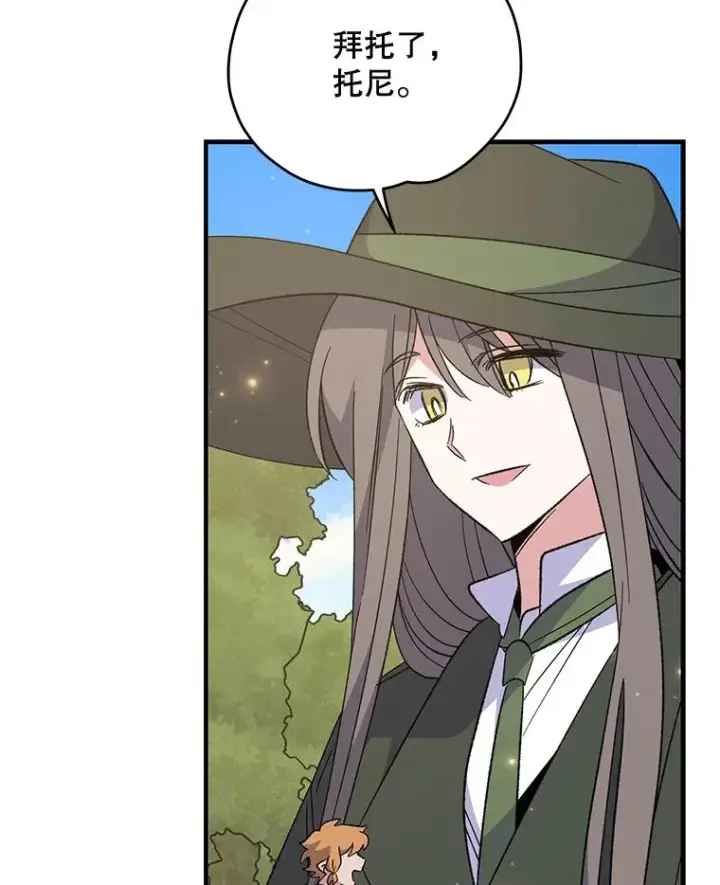漫画《伊格列特》79.精灵格布第6张图