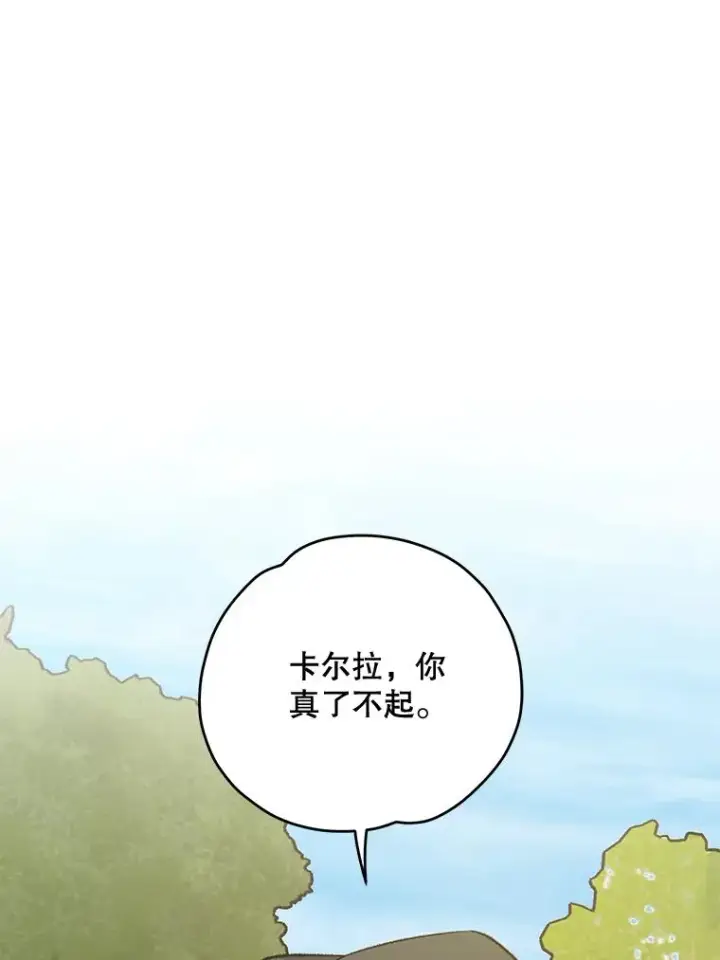 漫画《伊格列特》79.精灵格布第60张图
