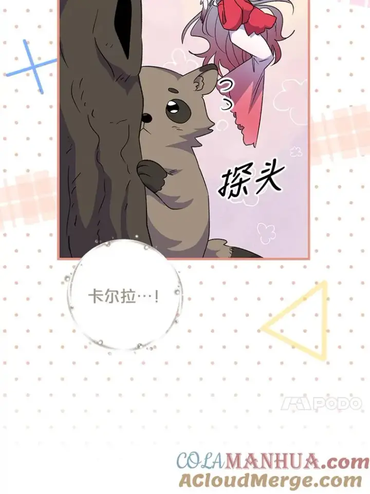 漫画《伊格列特》79.精灵格布第65张图