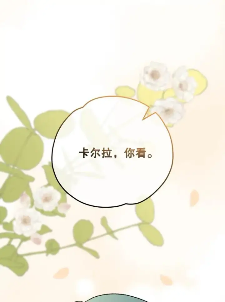 漫画《伊格列特》79.精灵格布第66张图