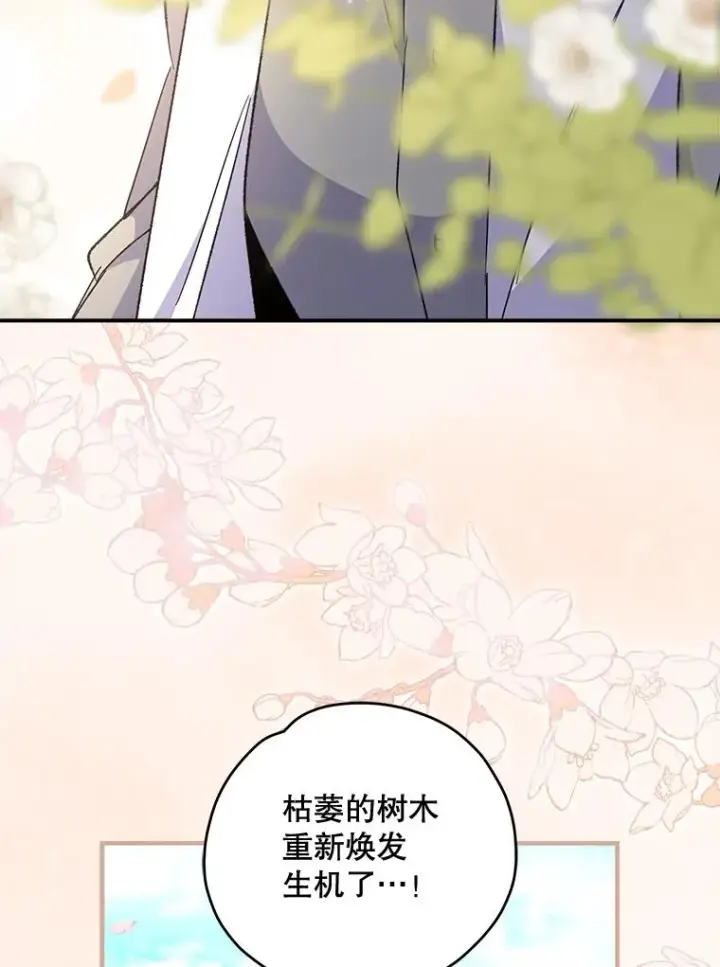 漫画《伊格列特》79.精灵格布第68张图