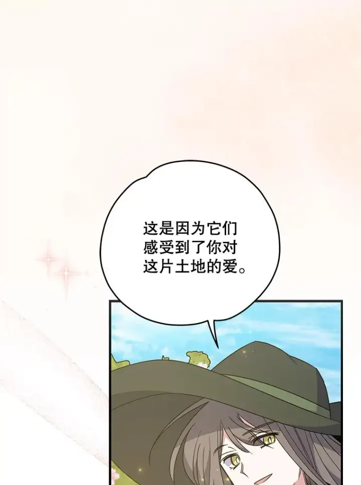 漫画《伊格列特》79.精灵格布第70张图