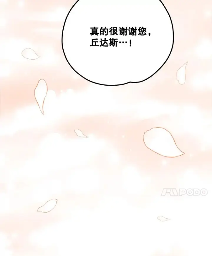 漫画《伊格列特》79.精灵格布第75张图