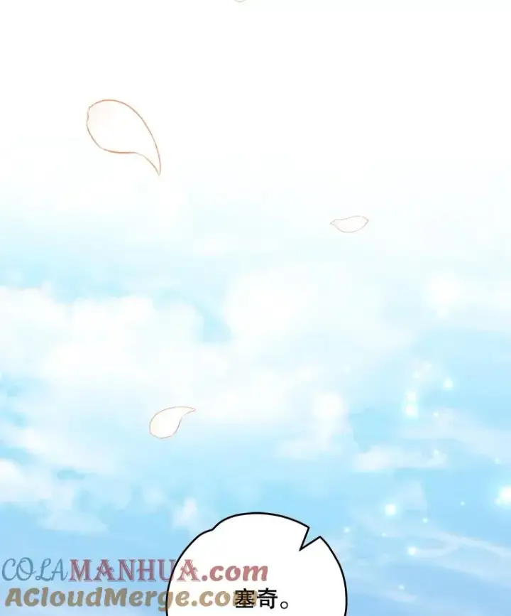 漫画《伊格列特》79.精灵格布第77张图