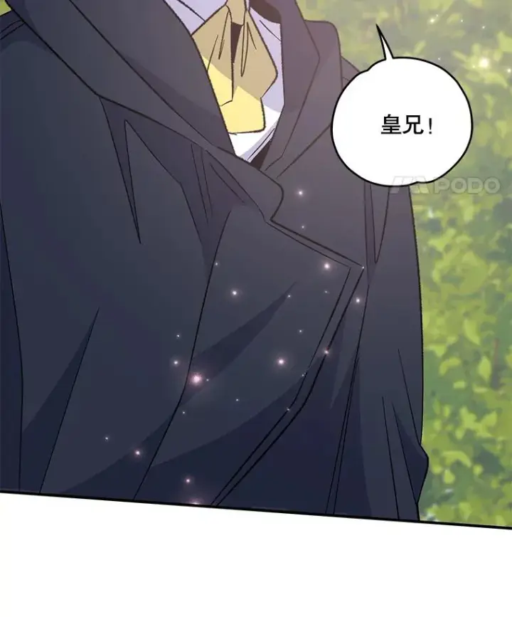漫画《伊格列特》79.精灵格布第79张图