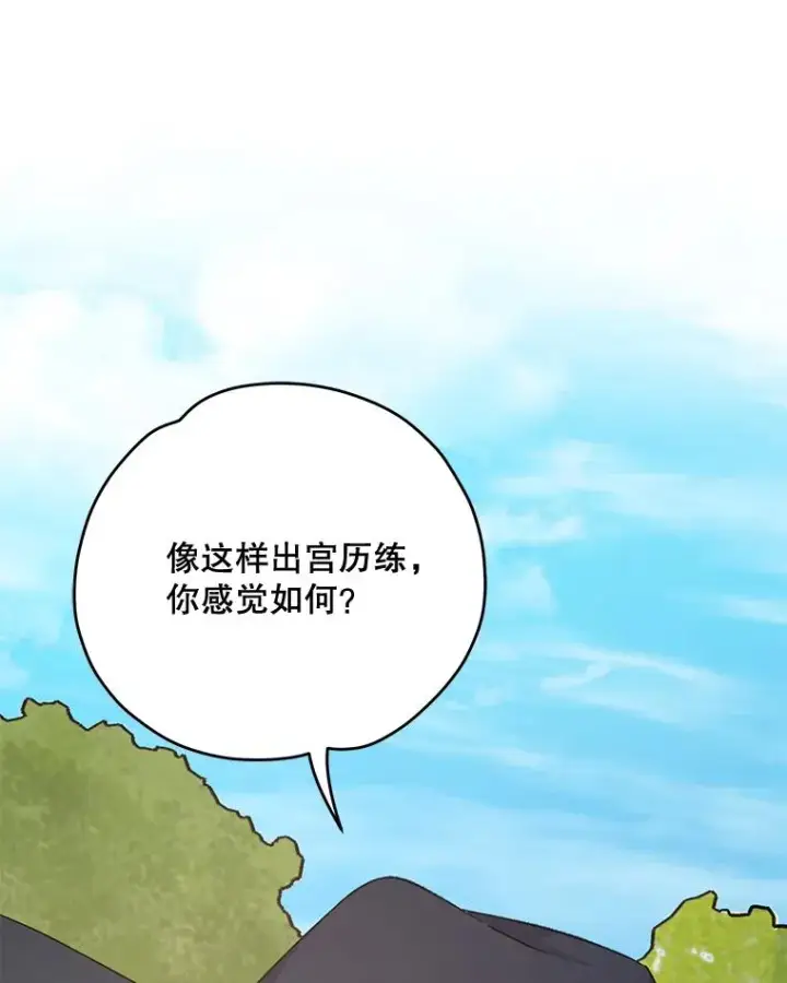 漫画《伊格列特》79.精灵格布第80张图