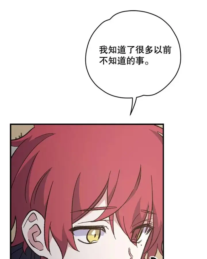 漫画《伊格列特》79.精灵格布第83张图