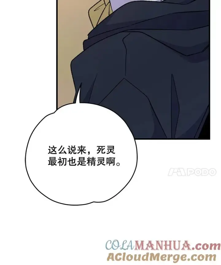 漫画《伊格列特》79.精灵格布第89张图
