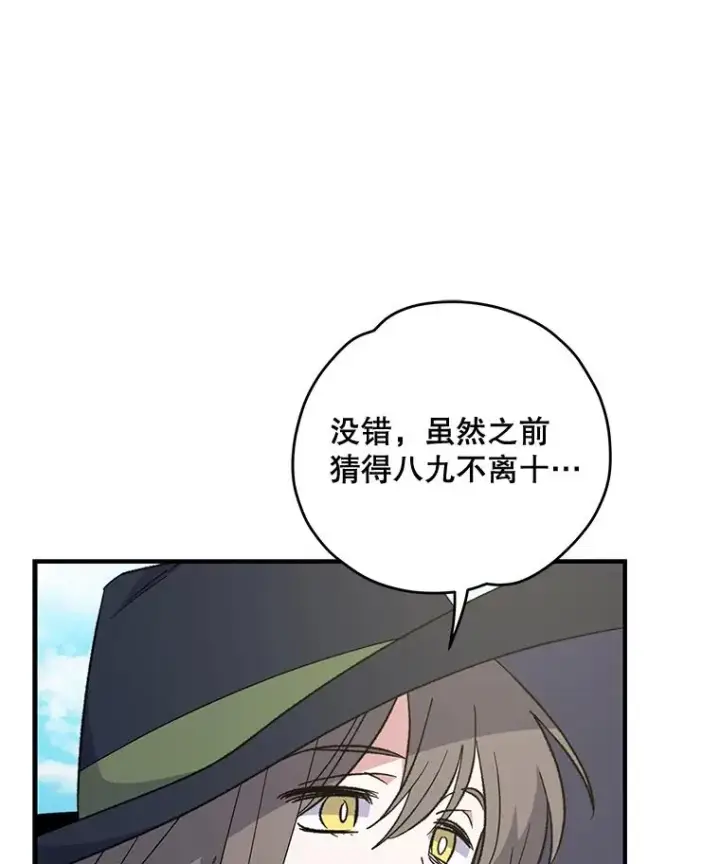 漫画《伊格列特》79.精灵格布第90张图