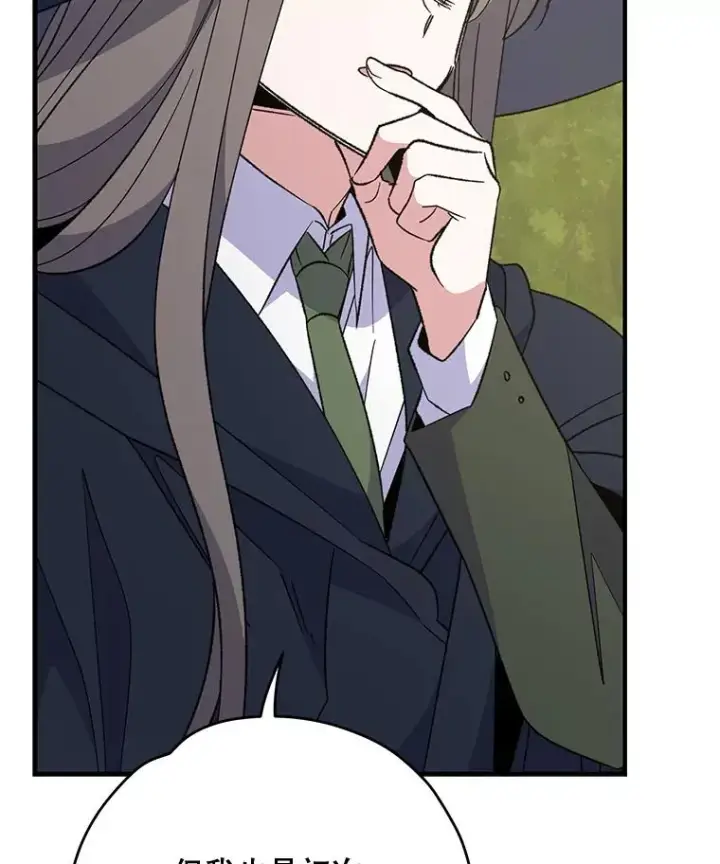 漫画《伊格列特》79.精灵格布第91张图