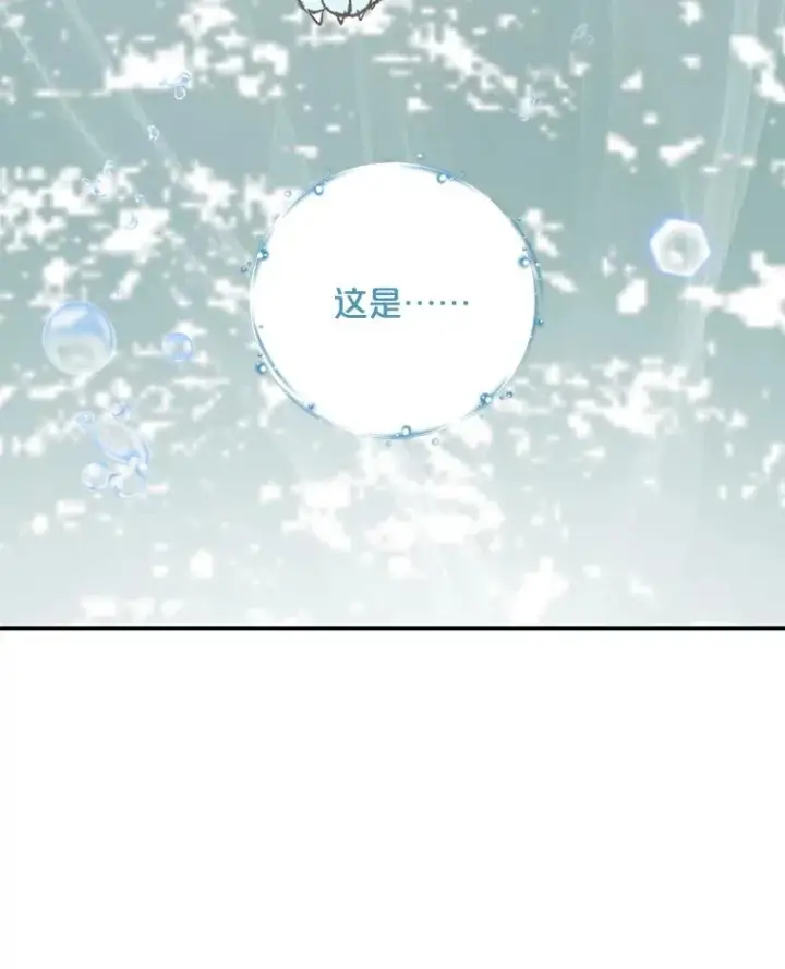 漫画《伊格列特》80.神龙传说第108张图