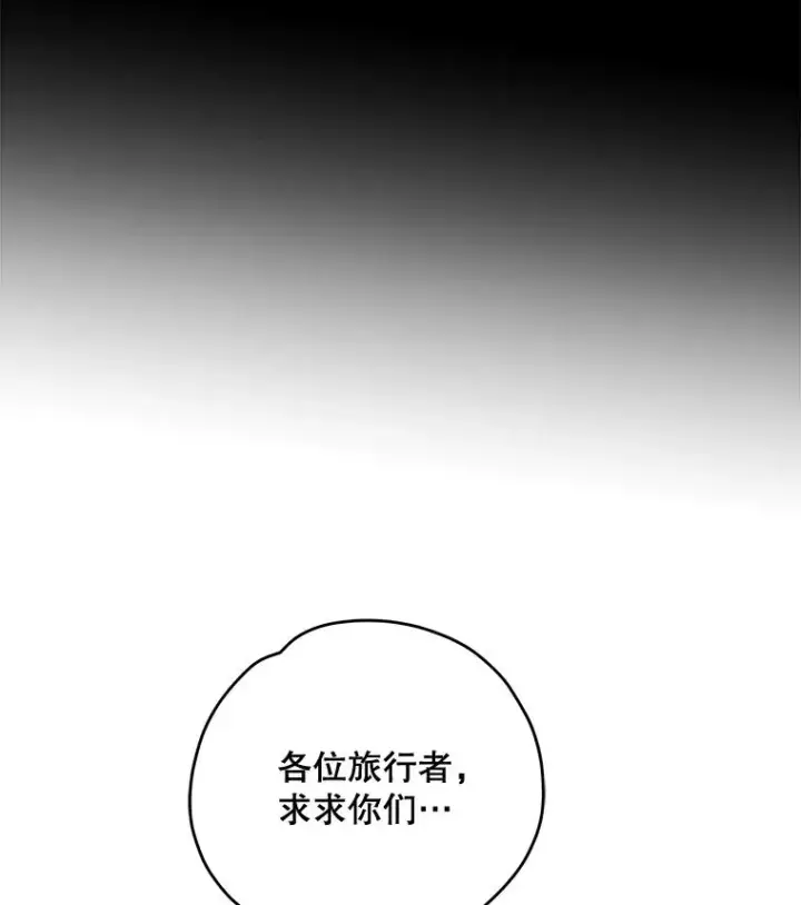 漫画《伊格列特》80.神龙传说第12张图