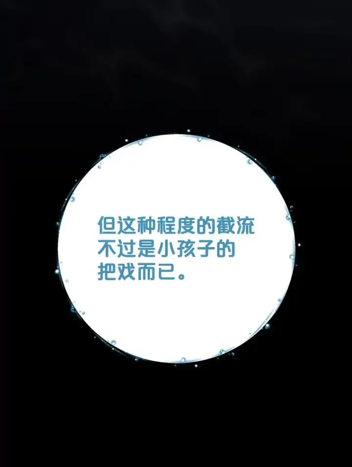 漫画《伊格列特》80.神龙传说第122张图