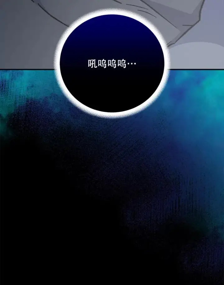 漫画《伊格列特》80.神龙传说第128张图