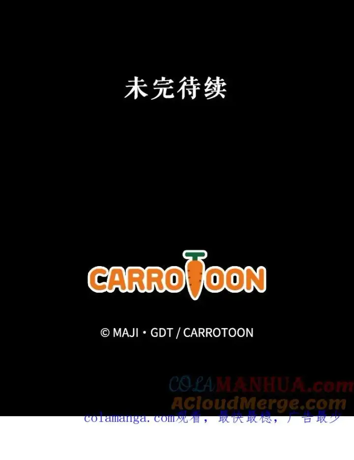 漫画《伊格列特》80.神龙传说第129张图