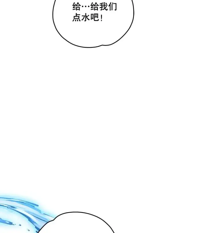 漫画《伊格列特》80.神龙传说第14张图