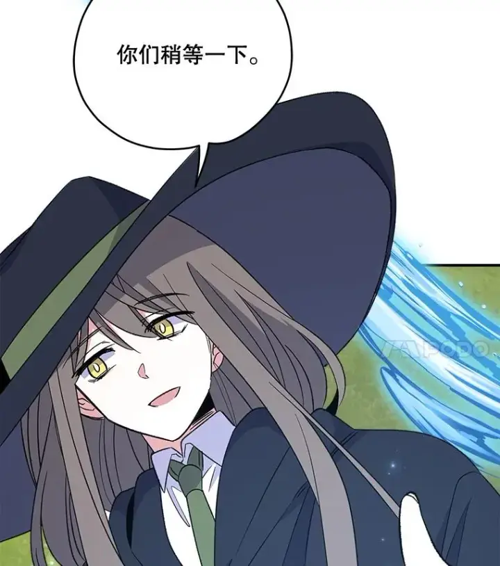 漫画《伊格列特》80.神龙传说第15张图