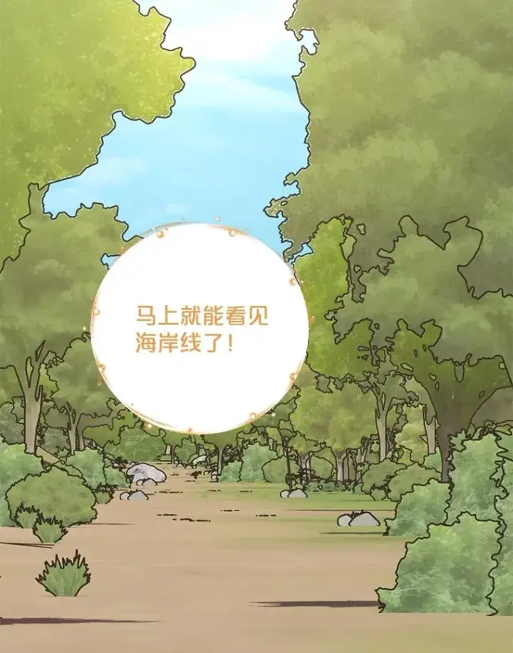 漫画《伊格列特》80.神龙传说第2张图