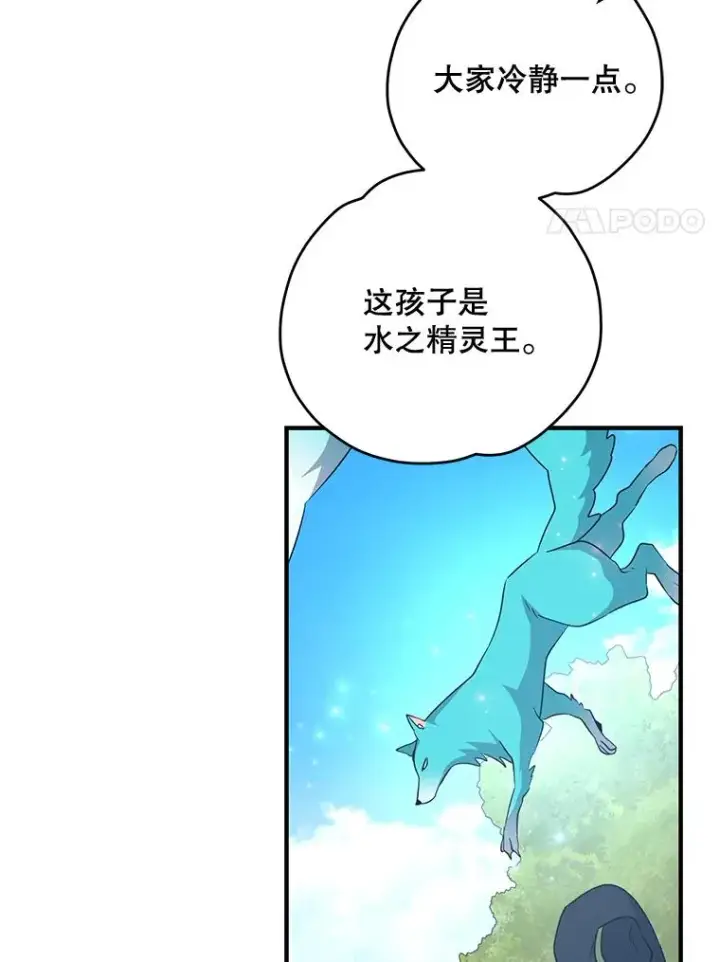 漫画《伊格列特》80.神龙传说第22张图