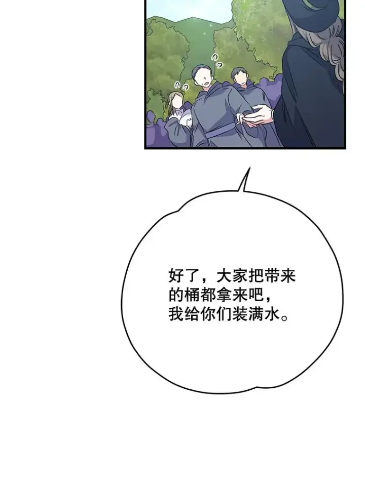 漫画《伊格列特》80.神龙传说第23张图