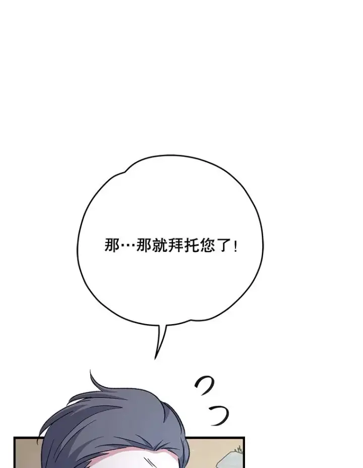 漫画《伊格列特》80.神龙传说第24张图