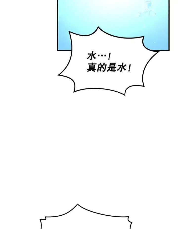 漫画《伊格列特》80.神龙传说第27张图