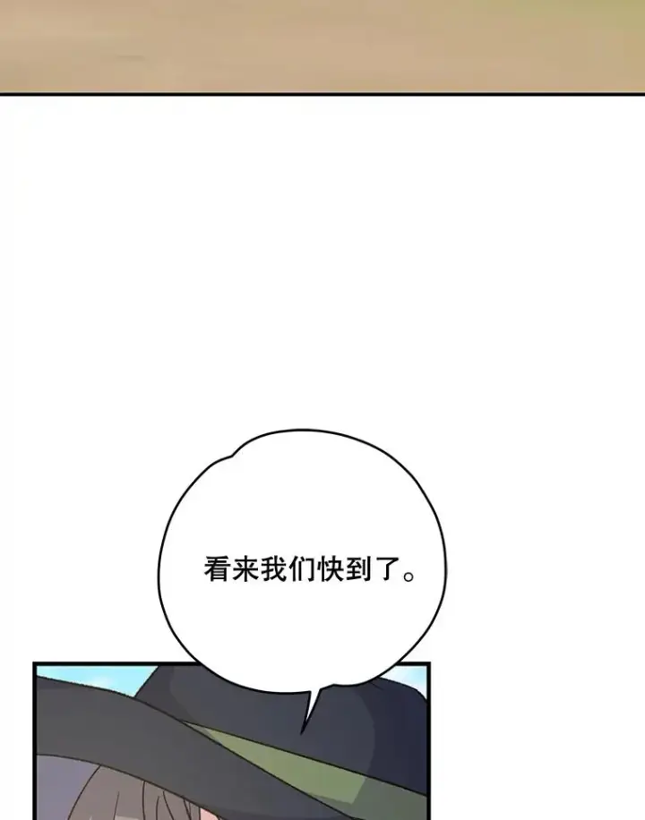 漫画《伊格列特》80.神龙传说第3张图