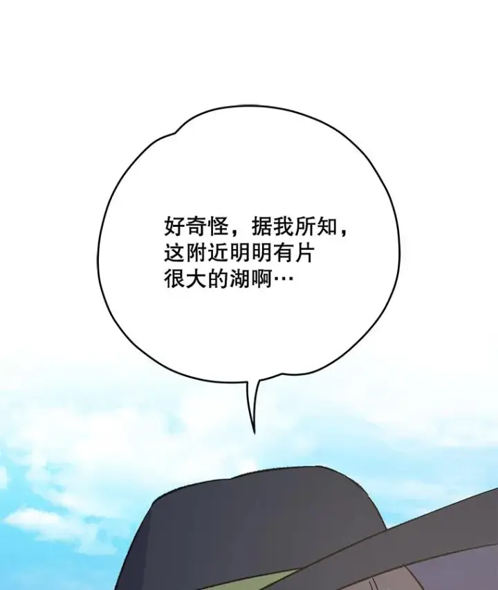 漫画《伊格列特》80.神龙传说第30张图