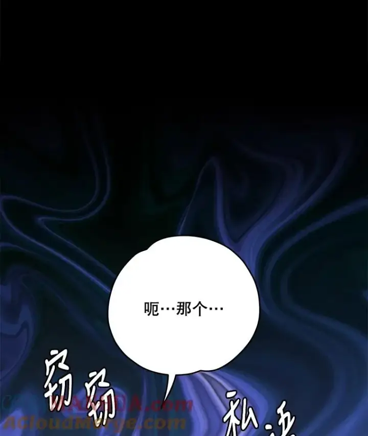 漫画《伊格列特》80.神龙传说第33张图
