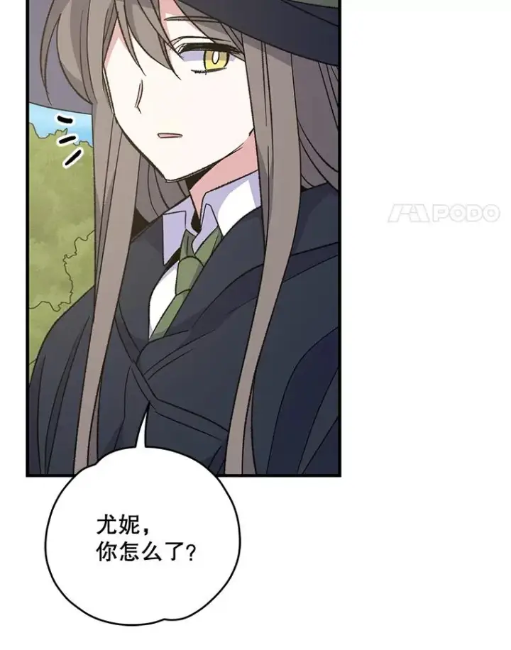 漫画《伊格列特》80.神龙传说第4张图
