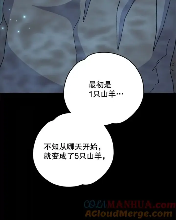 漫画《伊格列特》80.神龙传说第41张图