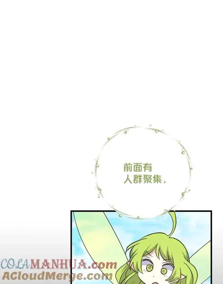 漫画《伊格列特》80.神龙传说第5张图