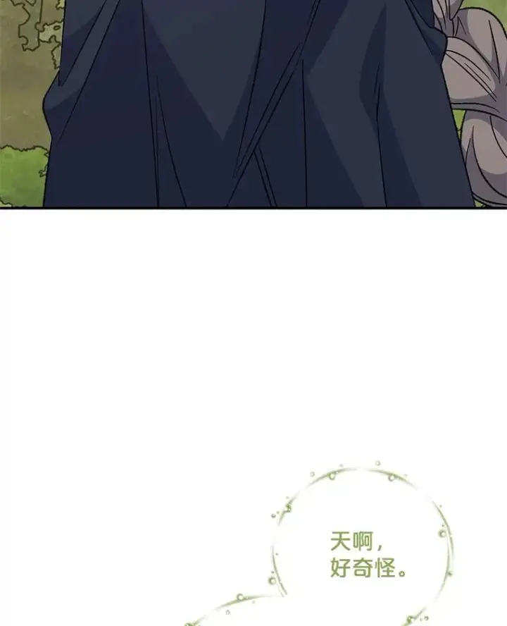 漫画《伊格列特》80.神龙传说第50张图