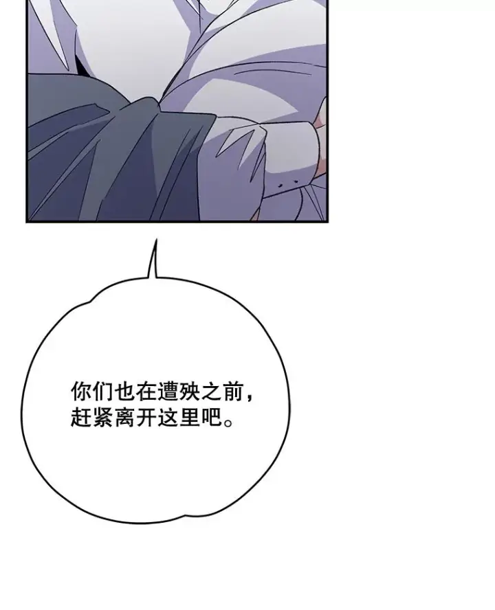 漫画《伊格列特》80.神龙传说第58张图